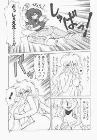 [Neriwasabi] Shinzou Ningen Struggle Bunny 1