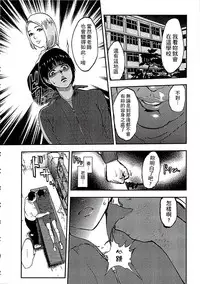 [Pink Taro] Shirayuri ni Dokumushi - Hisokani Aishiau Bijin Kyoushi to Joseito ga Kichiku no Omocha ni... [Chinese]