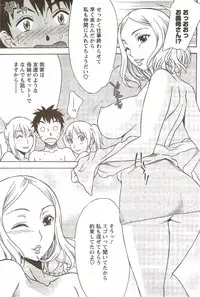 COMIC Men's Young Special IKAZUCHI Vol. 11 2009-09