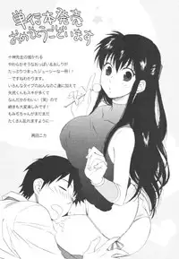 [Togami Shin] Tonosama no Nanahon yari Vol.1