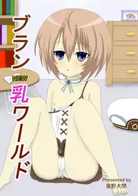 [HobyPoket (Onino Inuma)] Brand New World (Hyperdimension Neptunia)