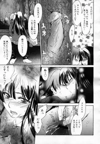 COMIC Megastore H 2007-01