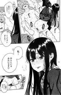 COMIC_Kairakuten_2015-03