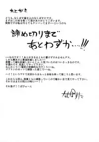 (C94) [Nasi-pasuya (Nasipasuta)] Raikou-san wa Goblin ni Makemashita (Fate/Grand Order)