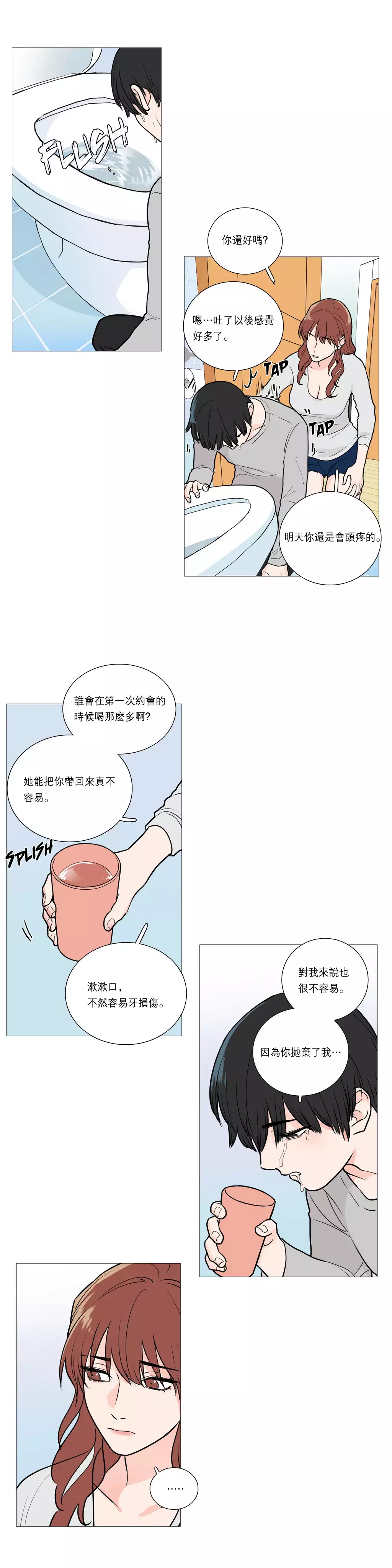 Sadistic Beauty | 虐美人 Ch.1-46