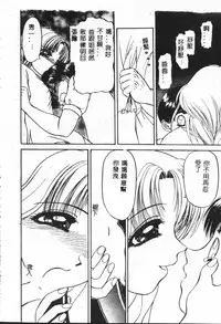 [Anthology] Shitatari [Chinese]