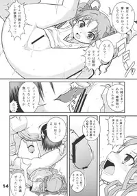 (C77) [WICKED HEART (ZooTAN)] RUST JUDGMENT (Toaru Kagaku no Railgun)