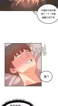 [Mx2J] Hahri's Lumpy Boardhouse Ch. 0~22【委員長個人漢化】（持續更新）