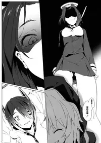 (C86) [Puppukupu (Kawaisaw)] Tenryuu My Wife (Kantai Collection -KanColle-) [Chinese] [变态绅士汉化组]