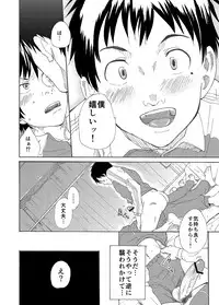 [Eichi Jijou (Takamiya)] Classmate no Narukami-kun ha Chinpo ga Dekai