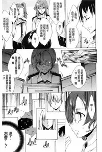 [Yuiga Naoha] KILL ZONE Tokushu Kidou Taiin no Mitsu naru Yokubou Jou | KILL ZONE 特殊機動隊員的甜美的慾望 上 [Chinese]