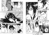 [U-Jin] M no Anifu 1 | M的兄嫂1 [Chinese]