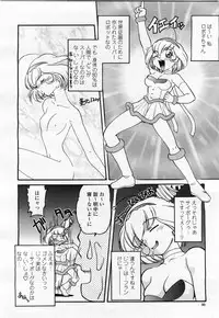 COMIC Momohime 2004-02