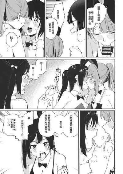 (C102) [virophilia (Orihi Chihiro)] NZGK-127 Kinkyuu Shutsudou! Senzoku Seishori Butai AZUNA ~Seiyoku Bousou Futanari Yu-chan o Shibori Tsukuse~ Daitai 4-jikan SP (Love Live! Nijigasaki High School Idol Club) [Chinese] [猫岛汉化组]