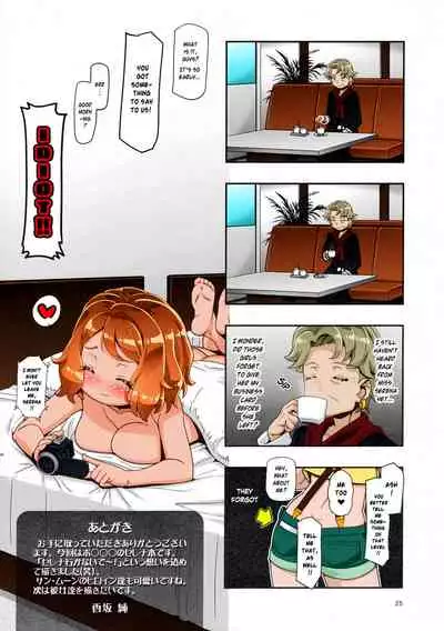 PM GALS Serena Final Stage