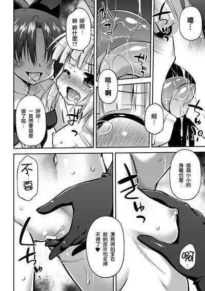 [Anthology] 2D Comic Magazine Crazy Psycho Les Kyuuai Ryoujoku Vol.1 [Chinese] [透明声彩汉化组] [Digital]