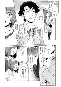(C86) [MASHIRA-DOU (Mashiraga Aki)] Story of the 'N' Situation - Situation#1 Kyouhaku [Chinese] [月之废墟汉化]