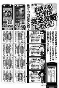 Comic Men's Young Special IKAZUCHI Vol.10