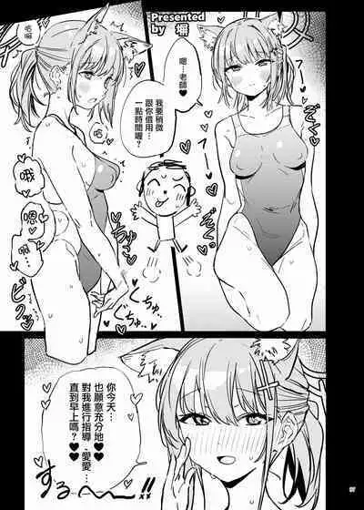 BluArch Icha Love Ero Goudou "Zetsurin Taisai" | 碧藍檔案親暱放閃色色合同 絕倫大祭