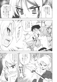 [Togami Shin] Tonosama no Nanahon yari Vol.1