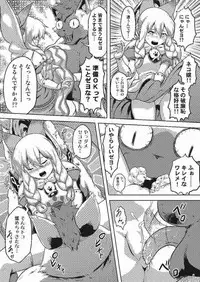 (C92) [Neko no Te Koubou (Nekomatsuri)] Nekojou no Chippai ga Tamaran Zeyo (Monster Hunter)