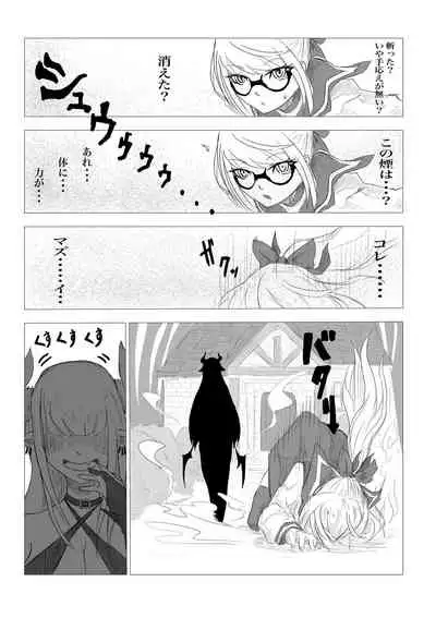 Kuesutobodo, lewd demons and pleasure spells