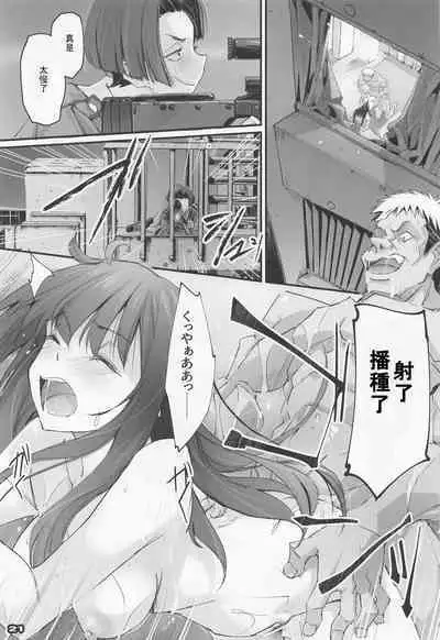 [RYU-SEKI-DO (Nagare Hyo-go)] Shogeki Hando - Impact Recoil (Lycoris Recoil) [Chinese]