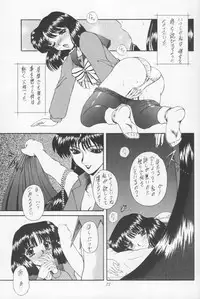 (Comic Castle 12) [Fukumaden (Ohkami Tomoyuki)] Yamishi (Bishoujo Senshi Sailor Moon)