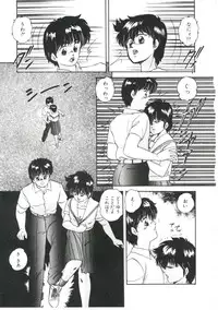 [Kazusa Shima] Dream Item Remix