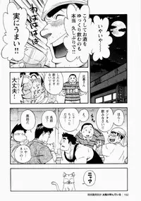 [Senkan Komomo] The Sun is Calling