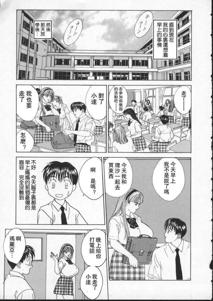 BLUE EYES 2 | 藍眼女郎 2