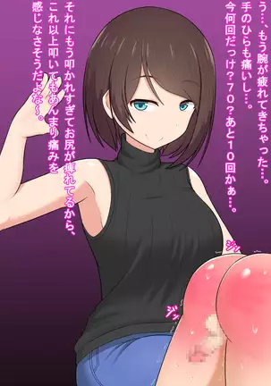 Katekyou Onee-chan wa Joou-sama