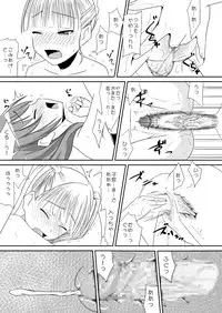 (C76) [Santouhei Division (Satou Santouhei)] Oshiete Beatrice (Umineko no Naku Koro ni)