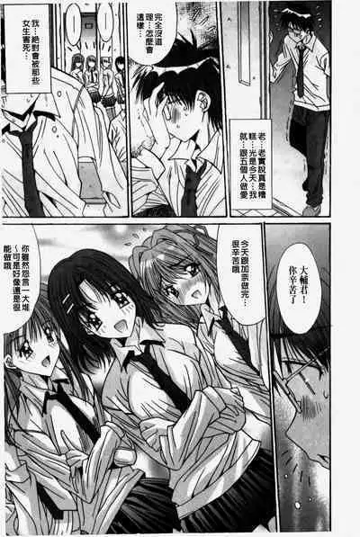 Kare to Kanojo no Jijou - Boy Meets Girl | 男友與女友之間的情事