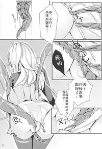 (COMIC1☆13) [TREND KILL (Follet)] Alice no Okurimono ~Heki~ (Shokugeki no Soma) [Chinese] [靴下漢化組]