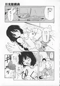 [Yasui Hirosato] Gekkoukan Gikyoku