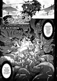 [Erect Sawaru] Shinkyoku no Grimoire -PANDRA saga 2nd story- Ch. 1-16 + Side Story x 3 [English] [SaHa]