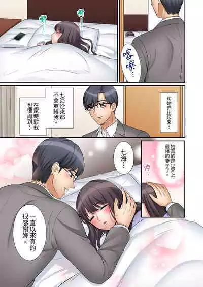 [Nanashiki Fuka] "Ato 3-kai wa Ikeru yo ne?" Otto no Kitaku Mae, Zetsurin Gitei ni Nando mo Hametaosareru Tsuma | 還能再高潮3次吧？」丈夫沒回家，人妻被精力無限的小叔子弄得高潮不斷 1-20 [Chinese]