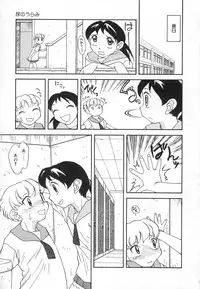 [Hisatomi Shintarou] Kousoku Tenshi