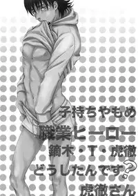 (The Hero Show Haru 21) [5UP (Tanba KUROmame)] Komochi Yamome Shokugyou Hero Kaburagi T Toratouru Doushitan desu? Toratouru-san (TIGER & BUNNY)