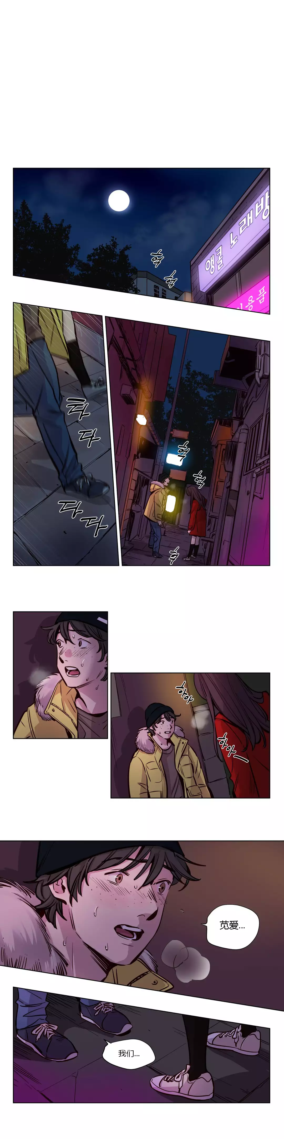 Atonement Camp Ch.0-49