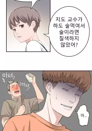 Tissue Thieves Ch.1-25