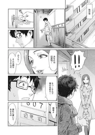 Hitozuma Club Glass no Kutsu