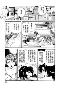 [Miura Mitsuru, Aoki Takeo] Hanahime Revue | 脫衣舞孃 1 [Chinese]