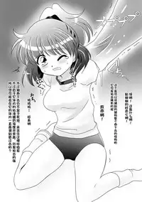 (C91) [SweetSprite (Itsuki, Yukko)] TOXIC (Puyo Puyo) [Chinese] [无毒汉化组]