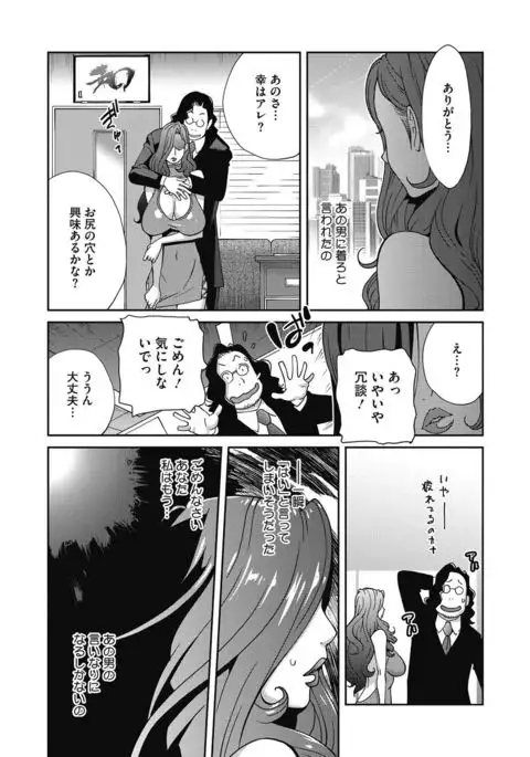 COMIC Megastore DEEP Vol. 6