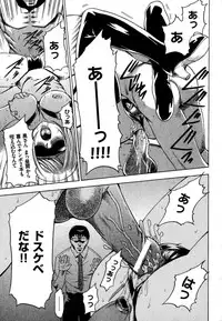 COMIC XO 2007-10 Vol. 17