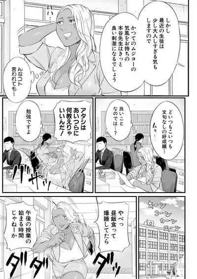 COMIC Mugen Tensei 2021-08