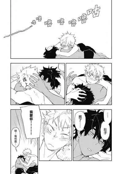 [Toujou Sakana] Kimi to Oishii Ai no Kotonoha | 与你一起享用的美味情话 [Chinese] [拾荒者汉化组] [Digital]