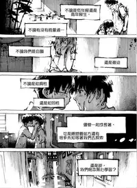 [Kharisma Jati] Cannibal Teacher [Chinese] [沒有漢化]